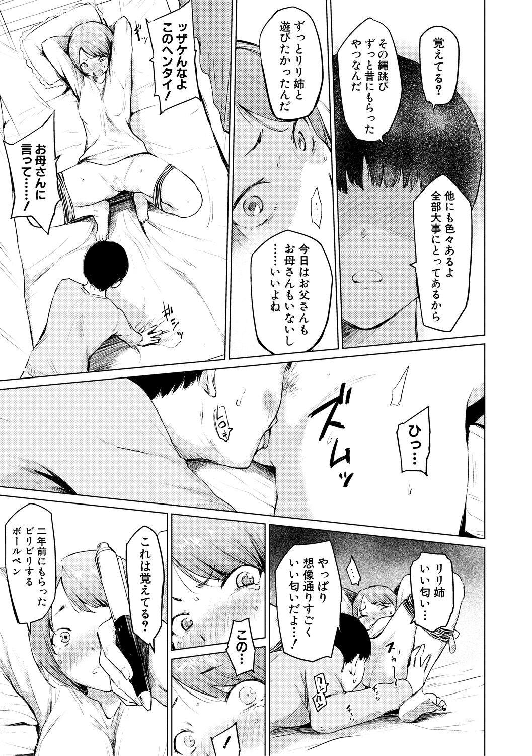 Page 193