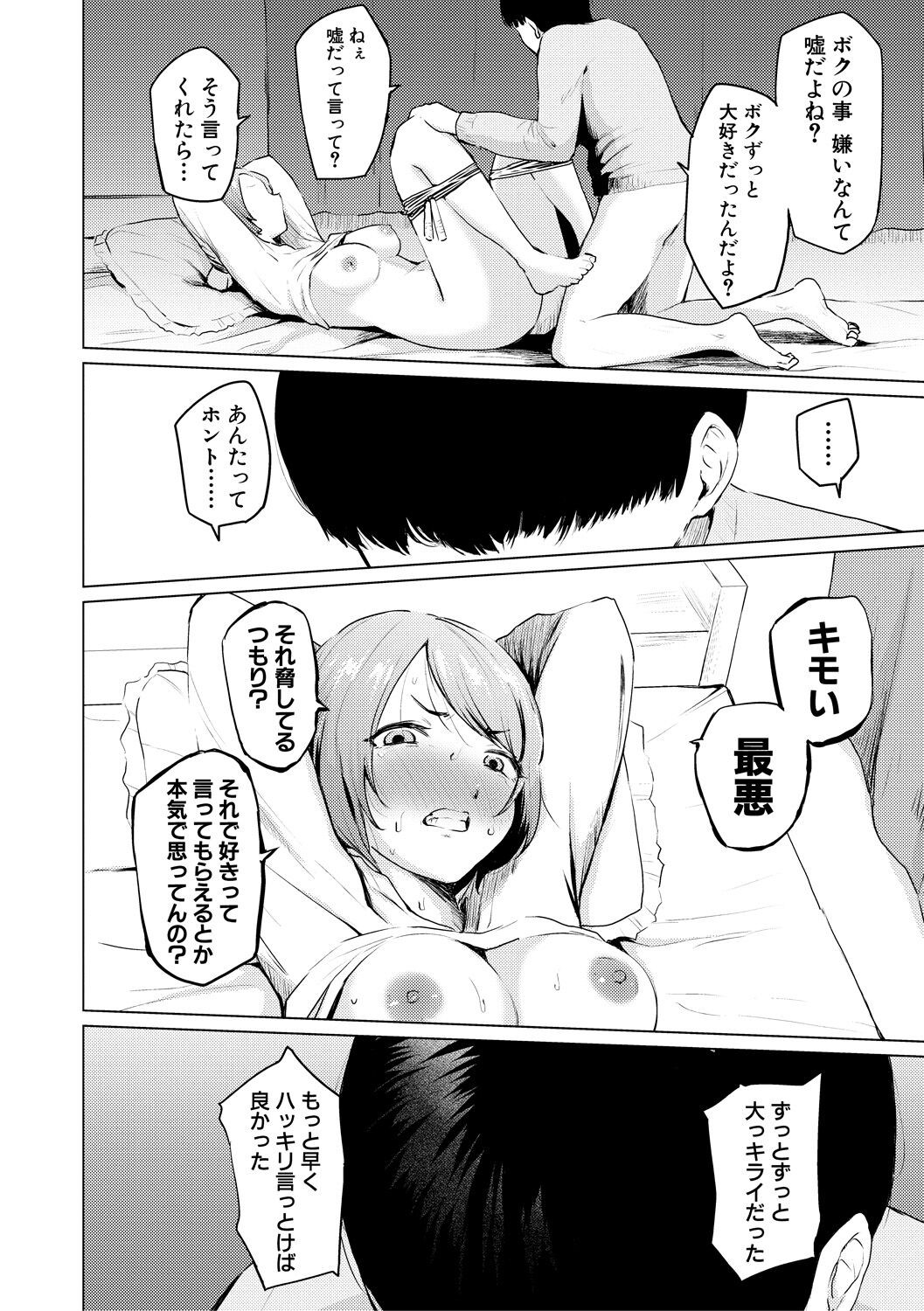 Page 196
