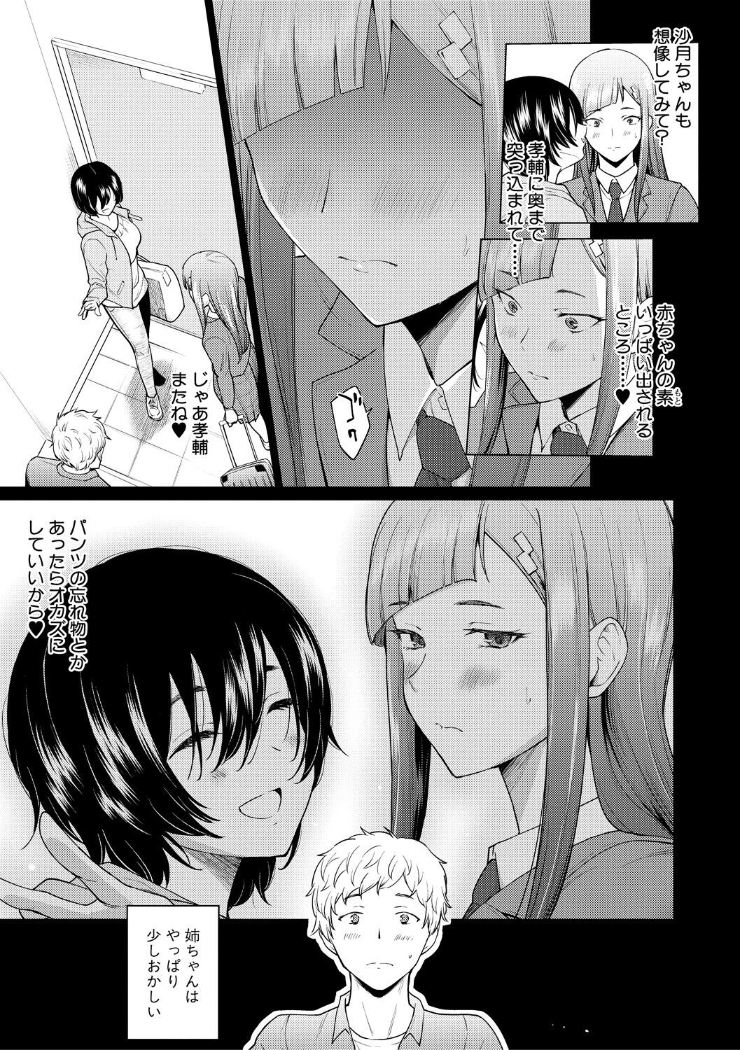 Page 61