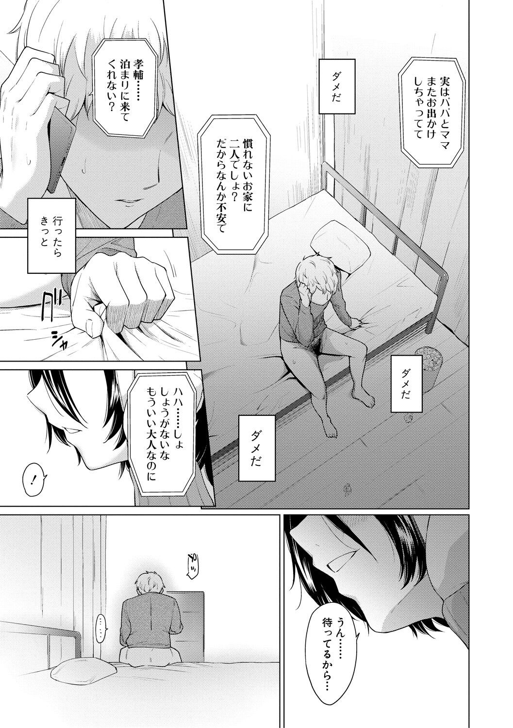 Page 63