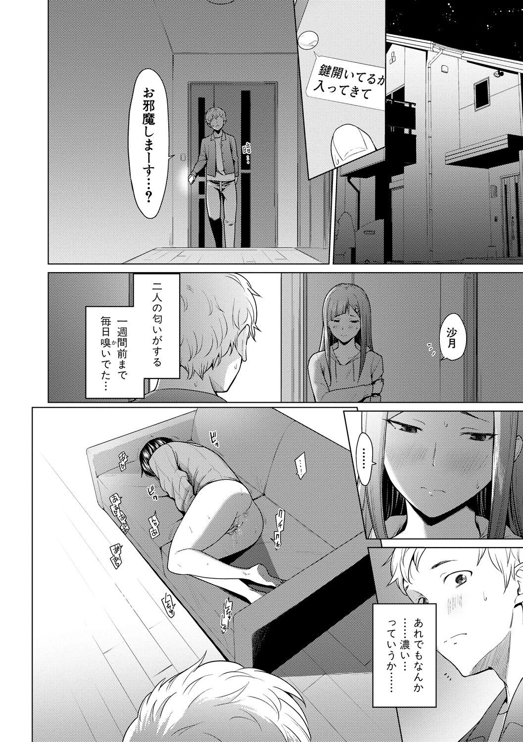 Page 64