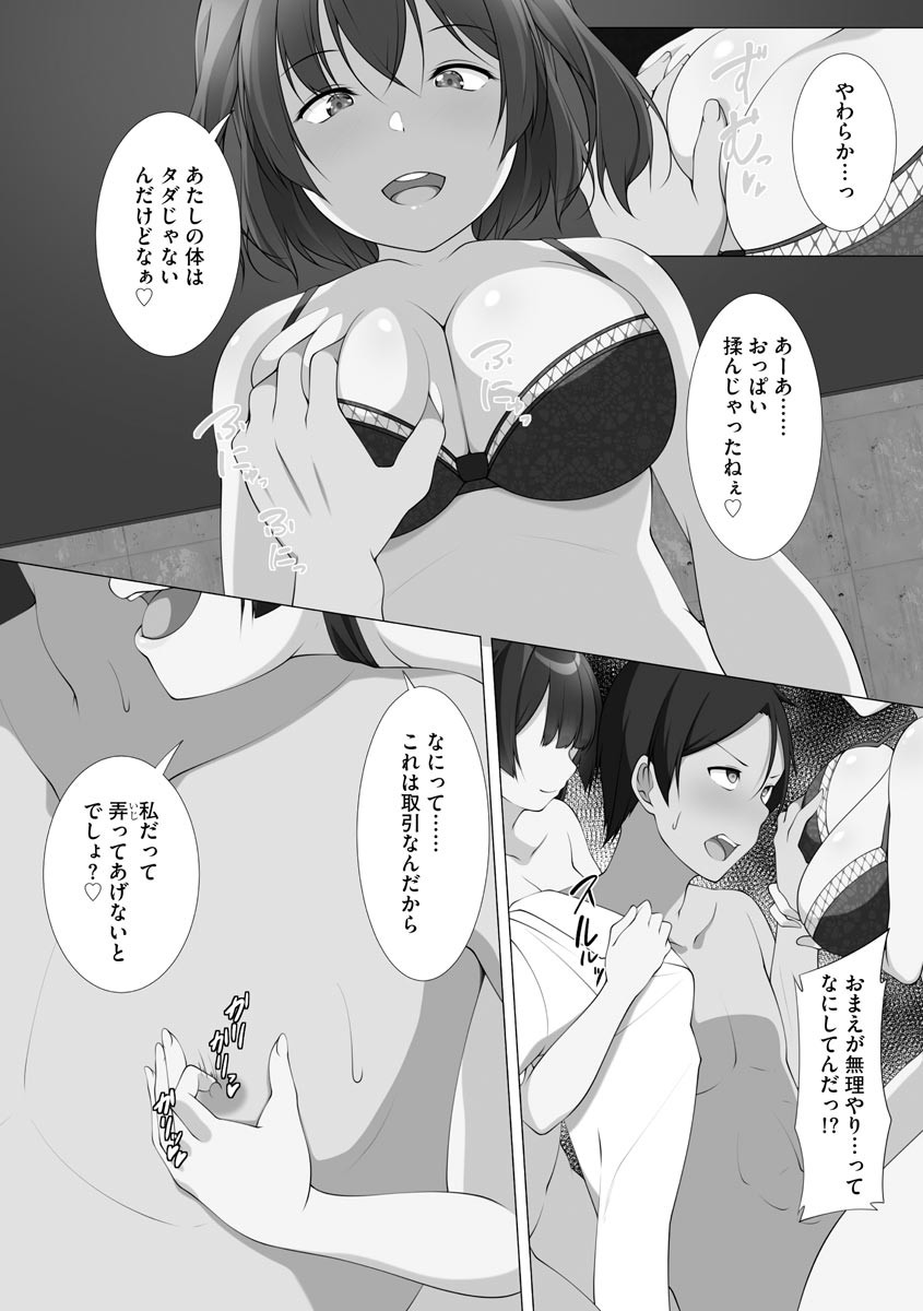 Page 133