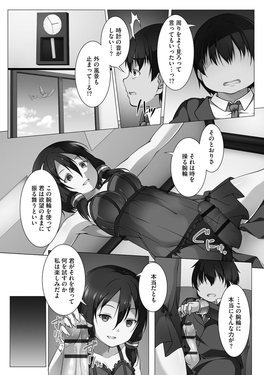 Page 158