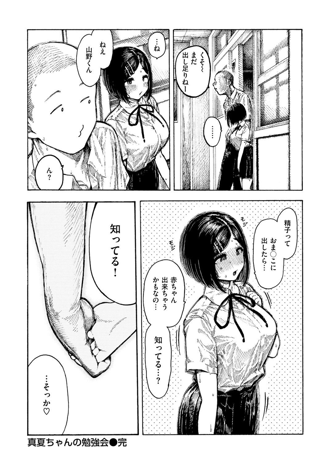 Page 102