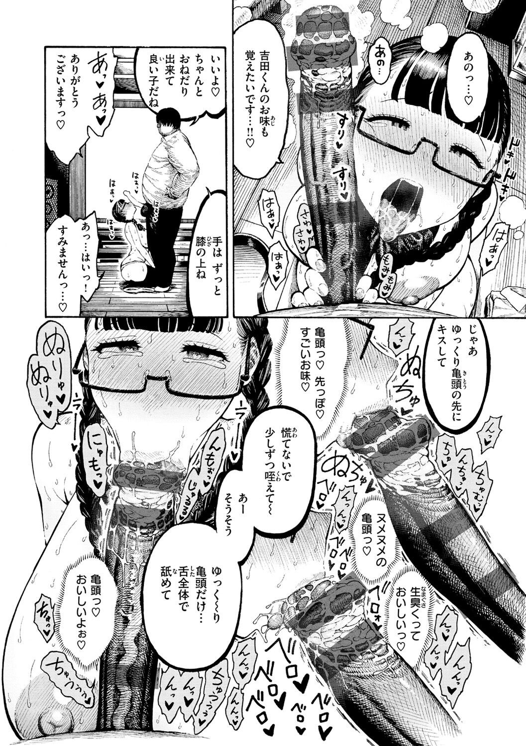 Page 142