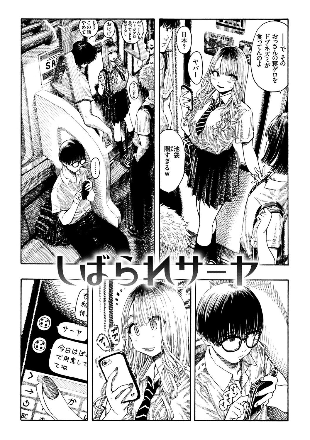 Page 185