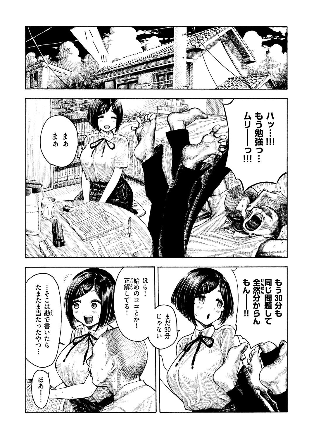Page 70