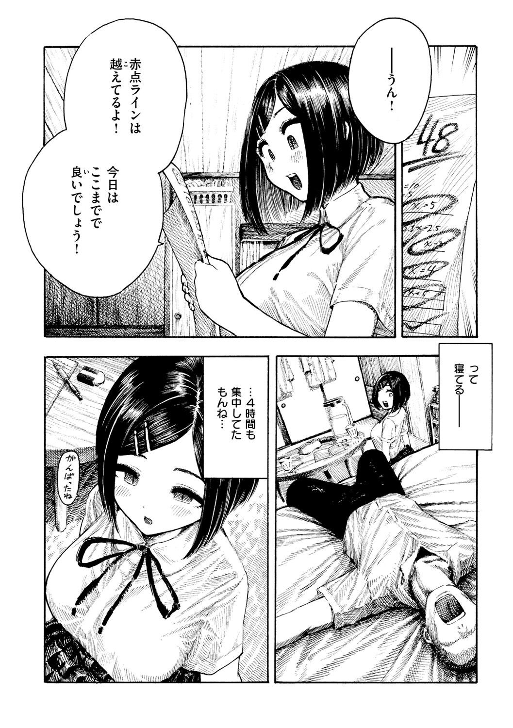 Page 72