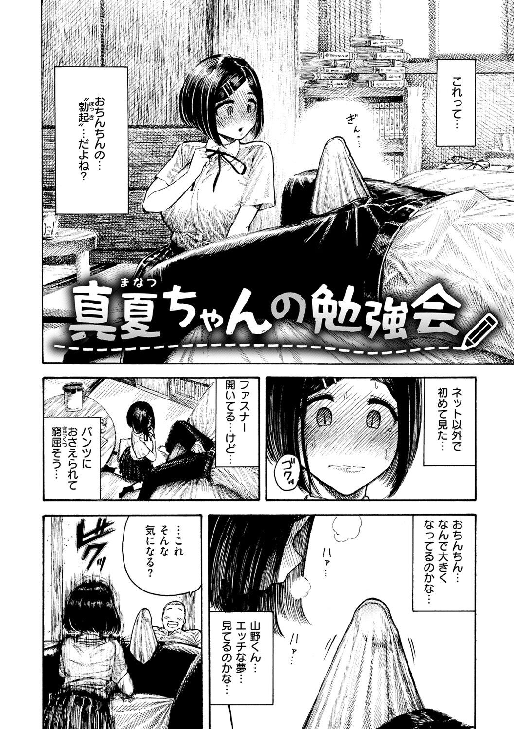 Page 74