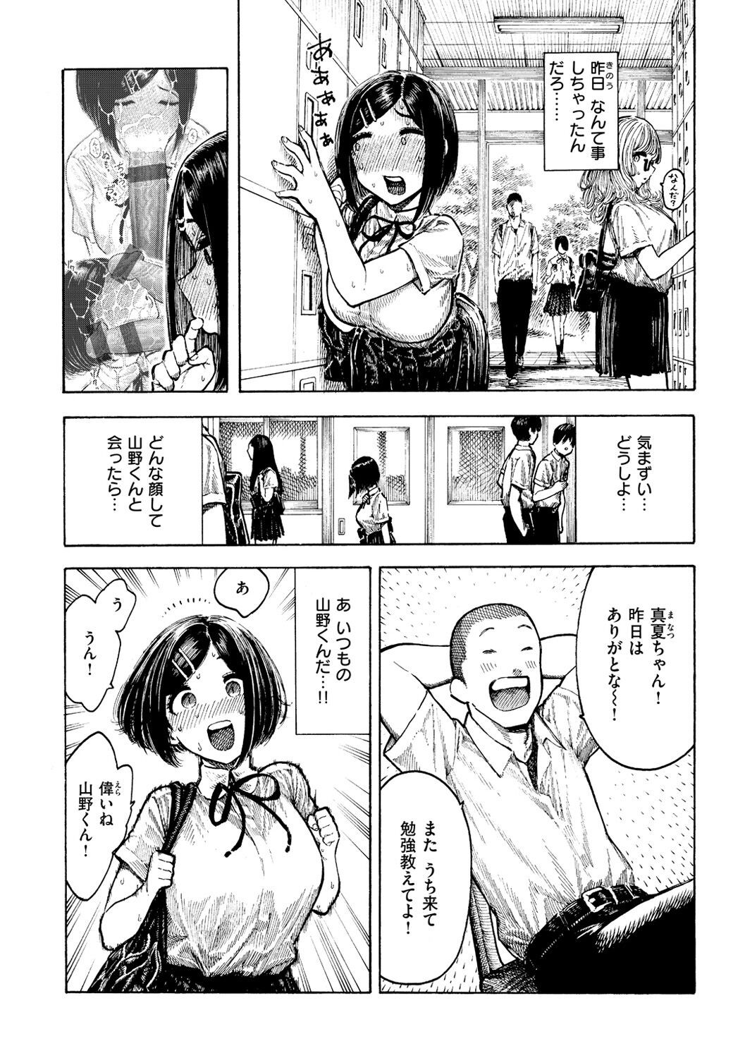 Page 86