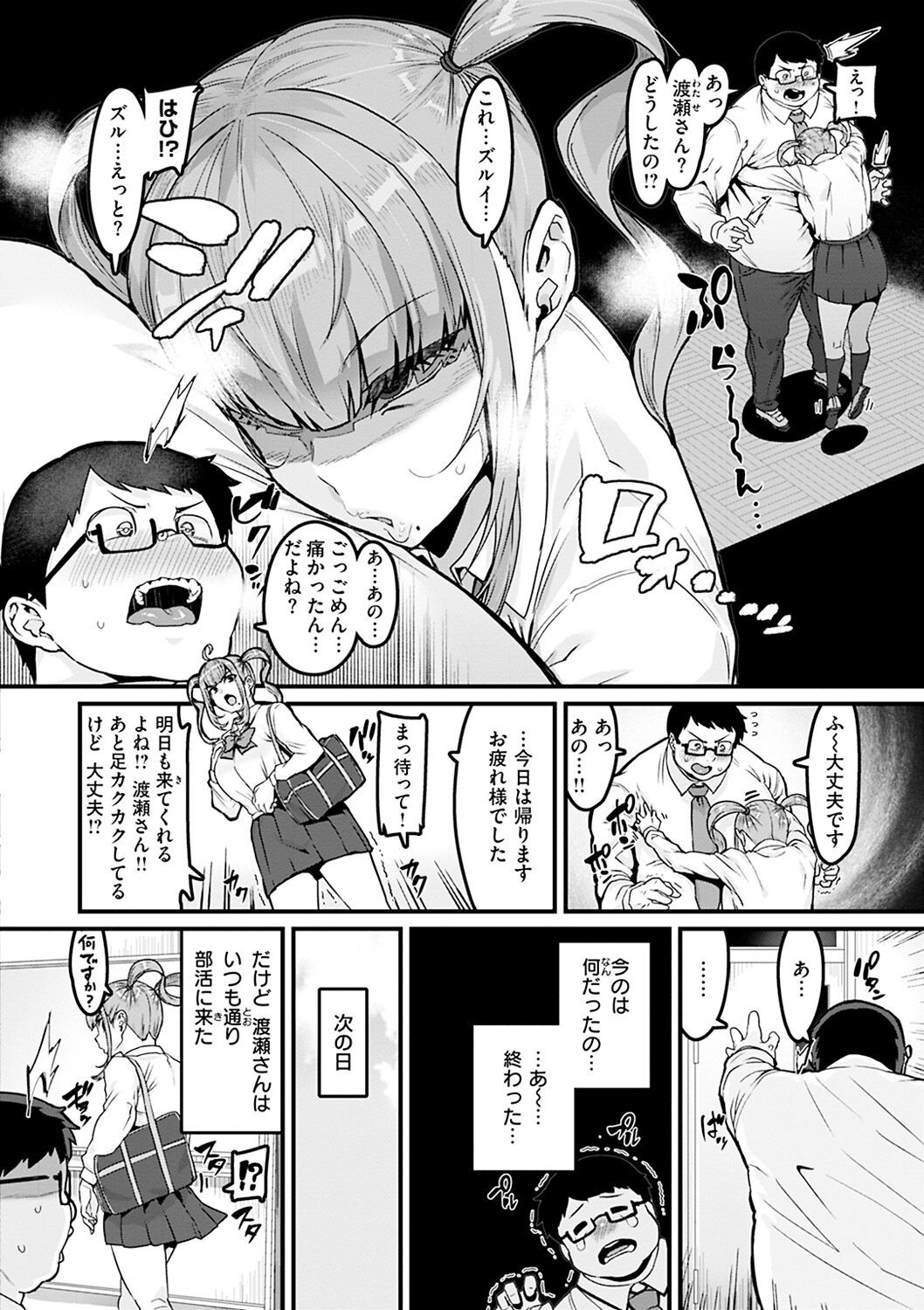 Page 74
