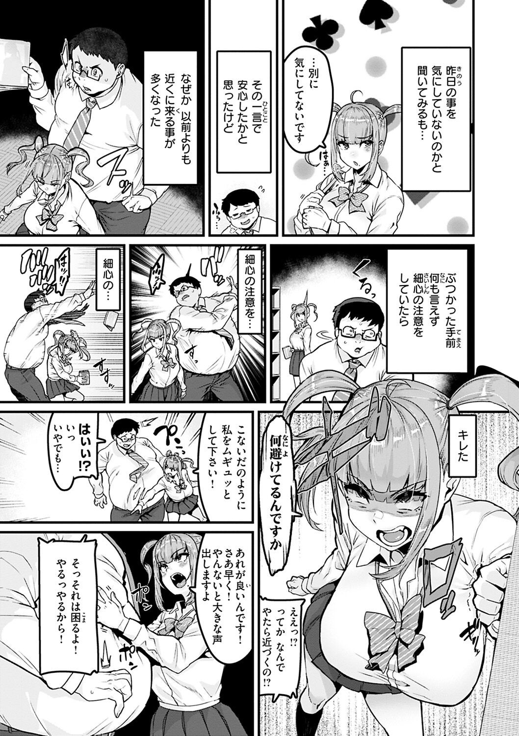 Page 75