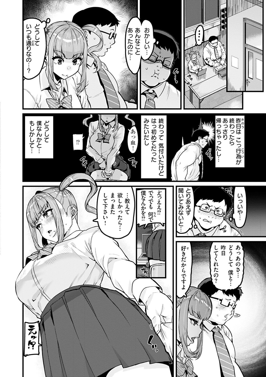 Page 84