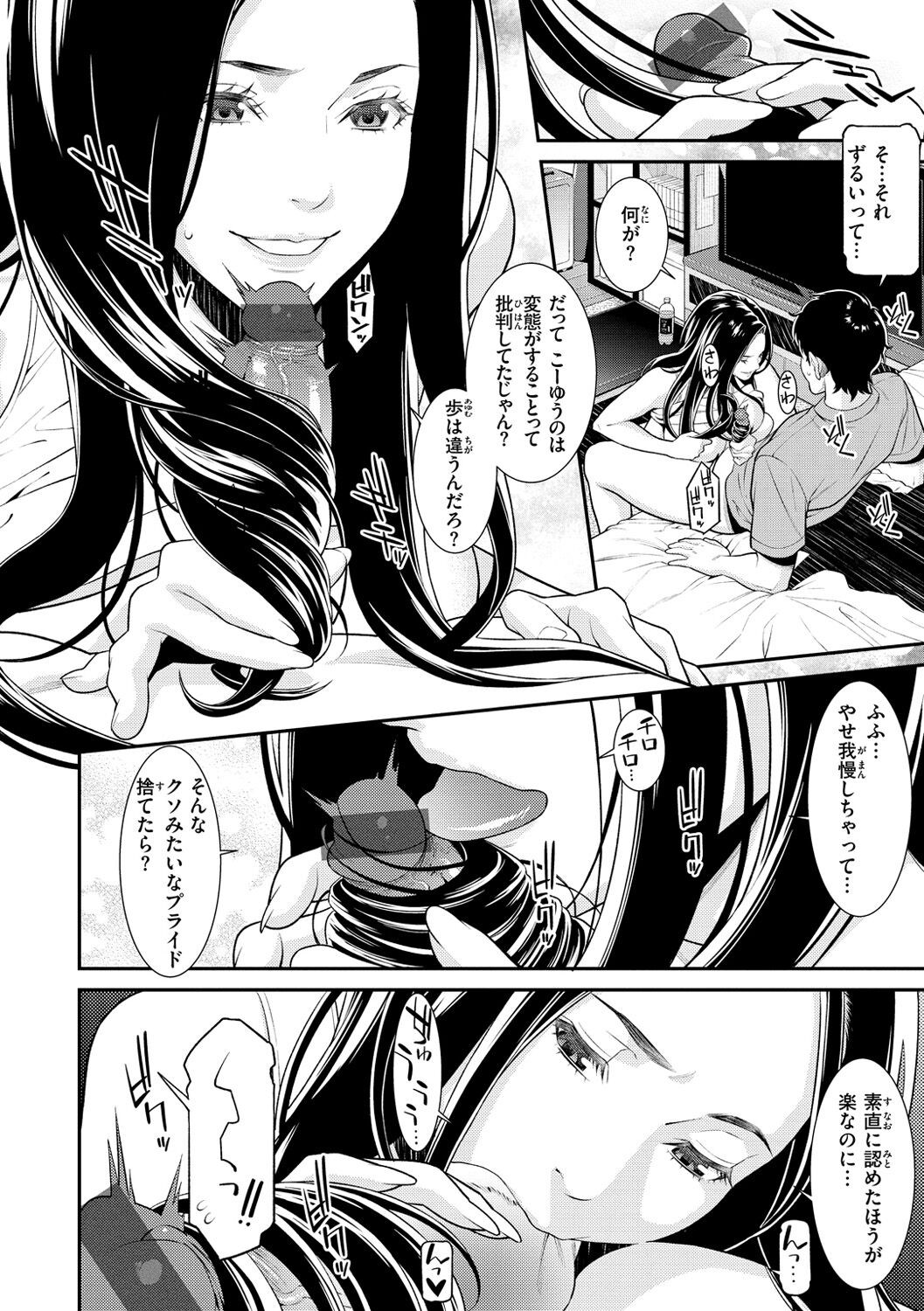 Page 112