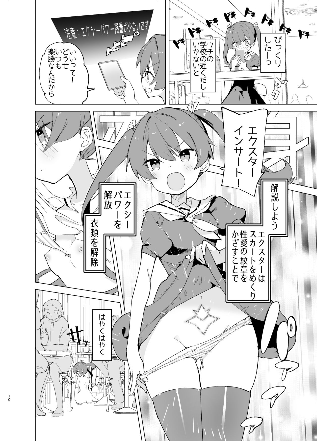 Page 10
