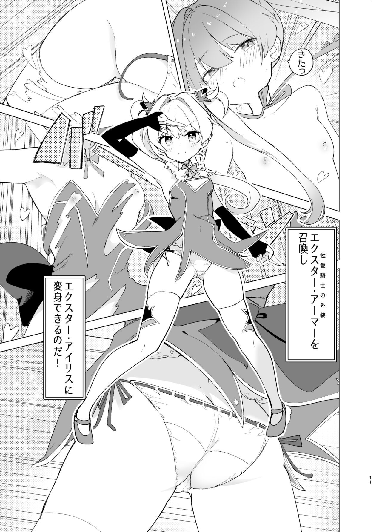 Page 11