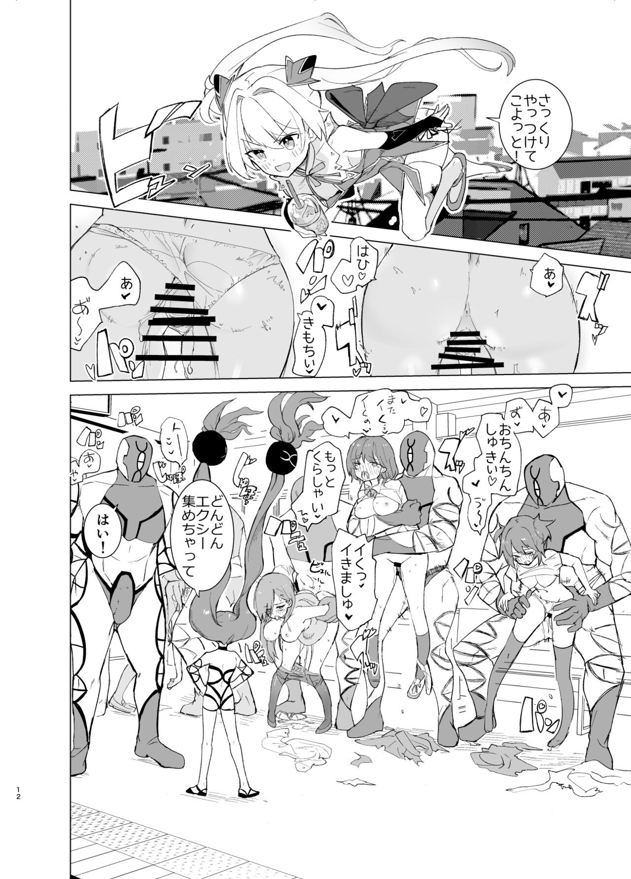 Page 12