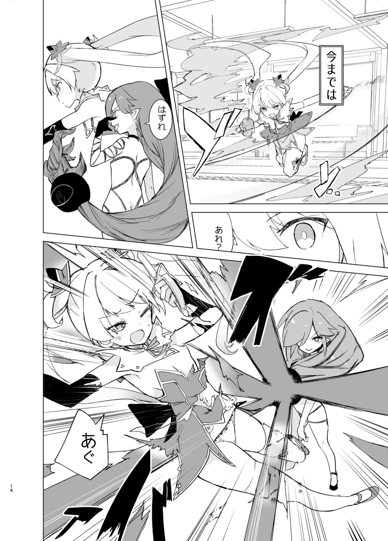 Page 14