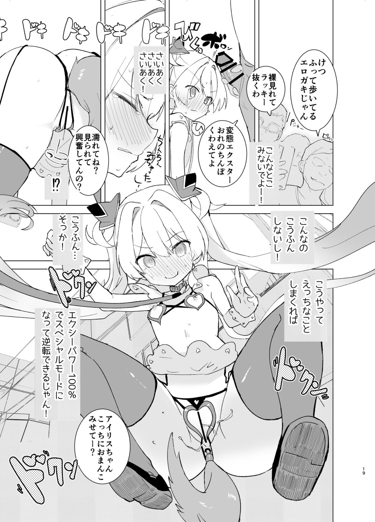 Page 19