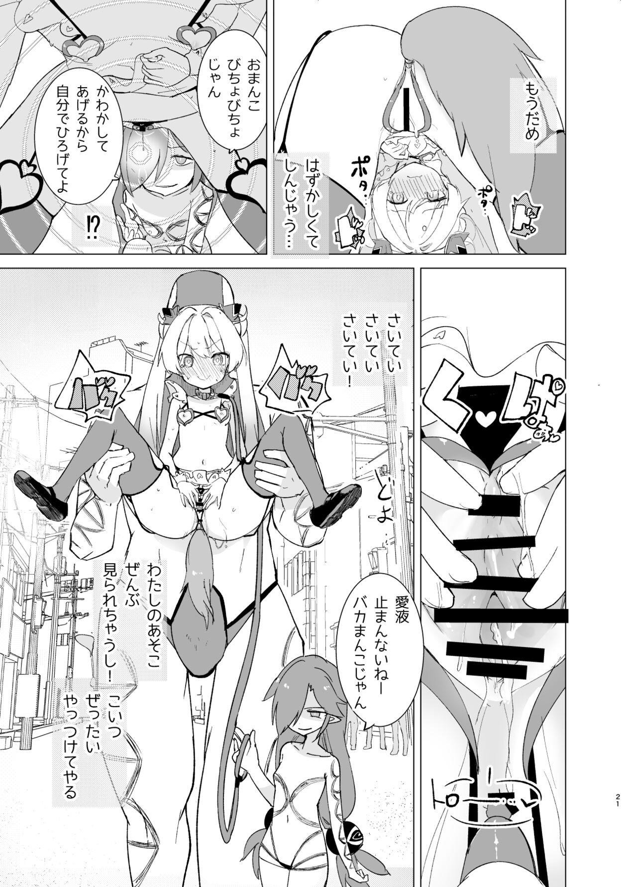 Page 21