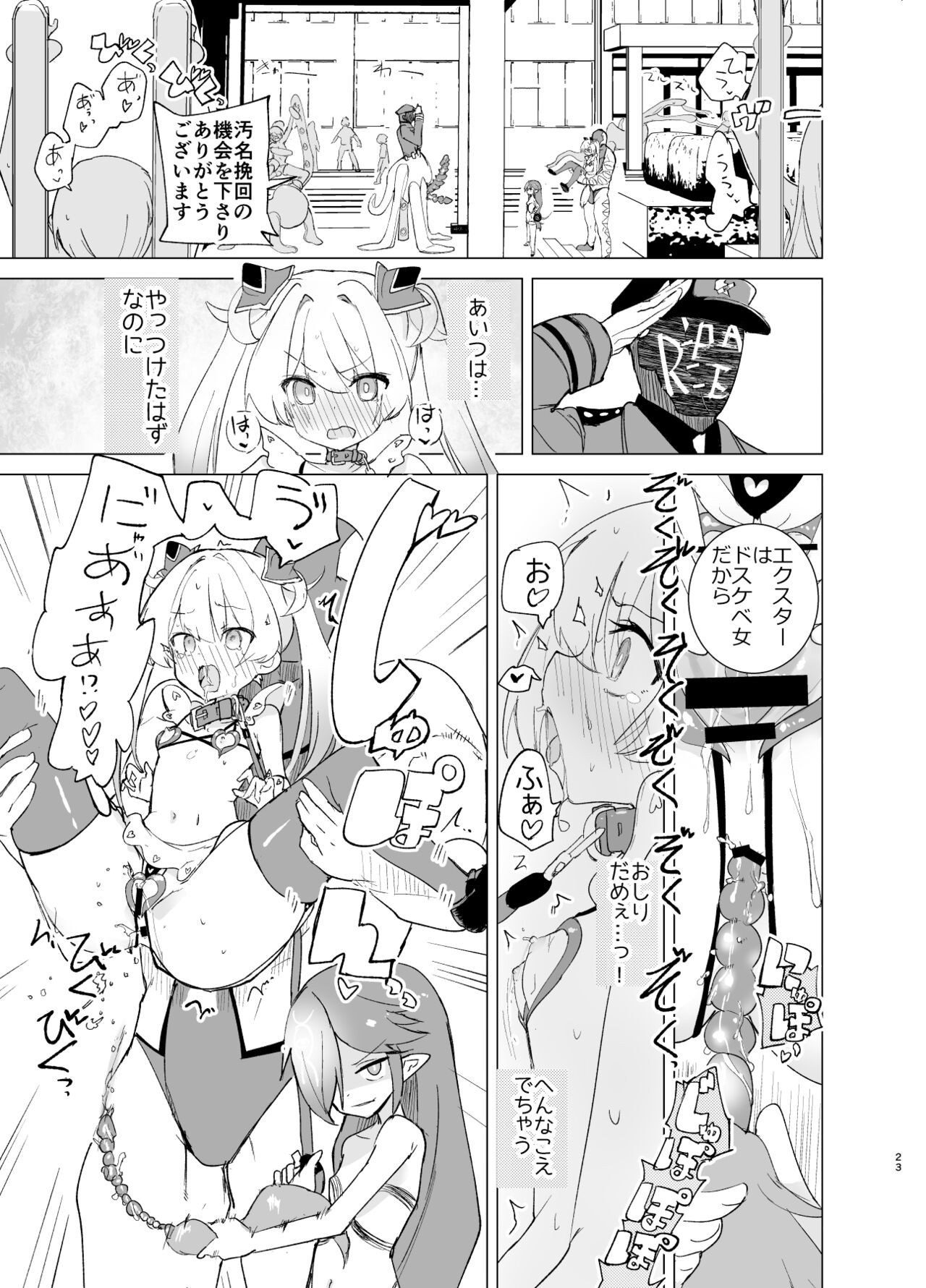 Page 23