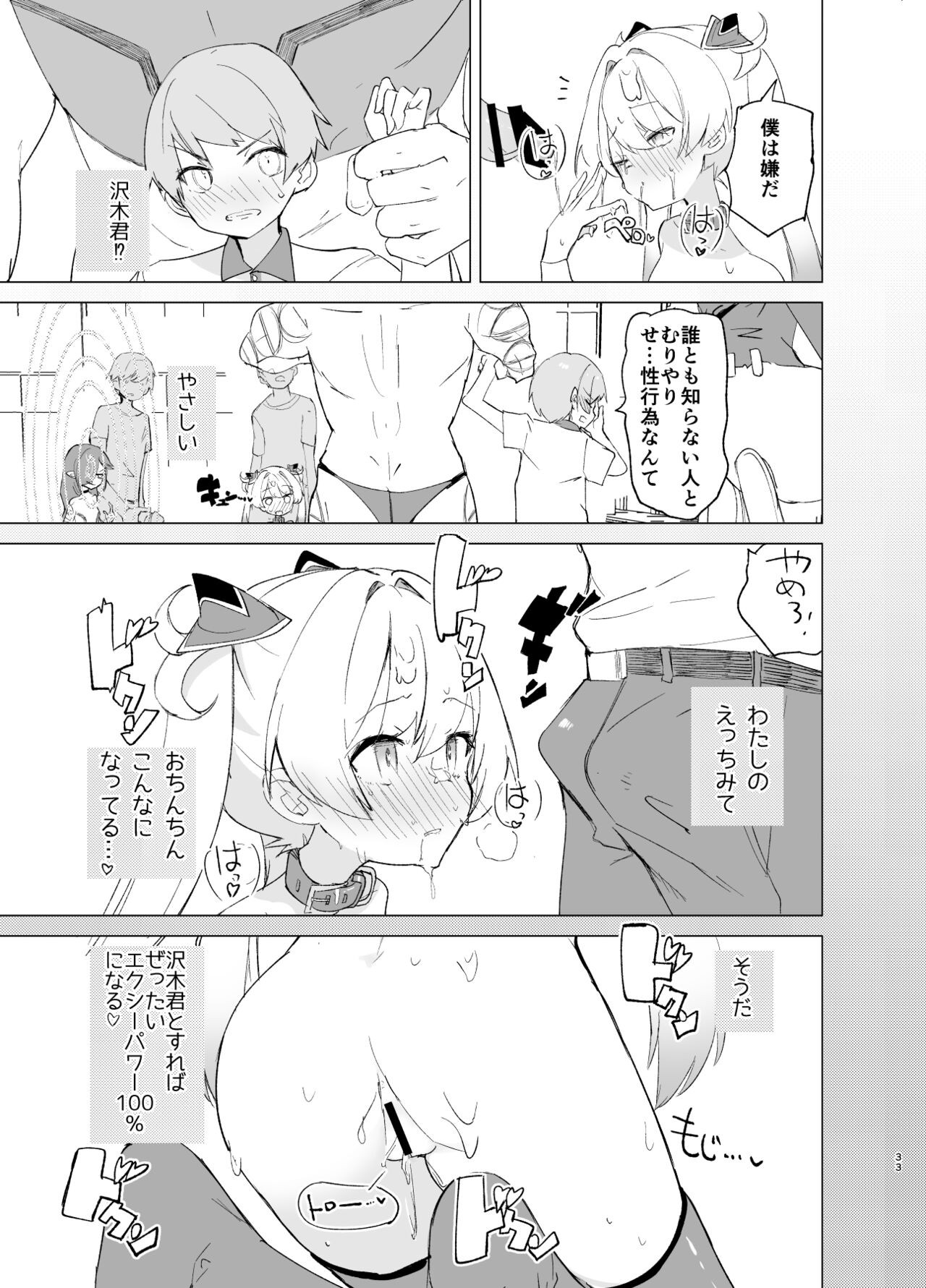 Page 33