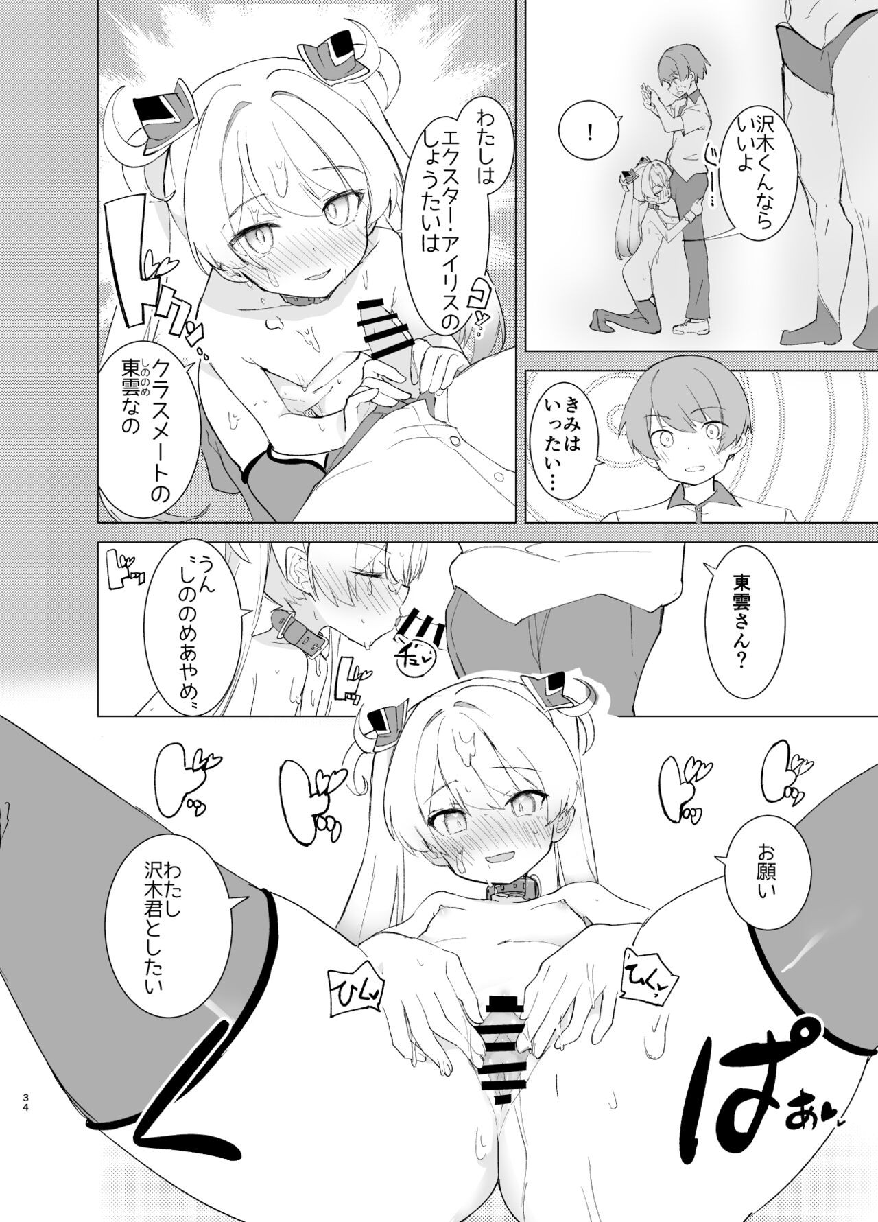 Page 34