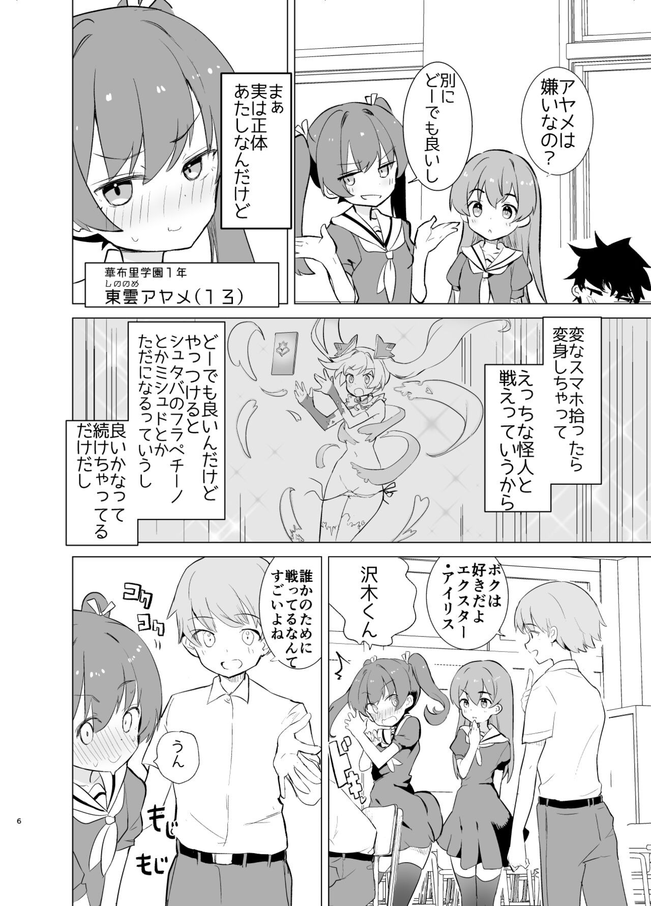 Page 6