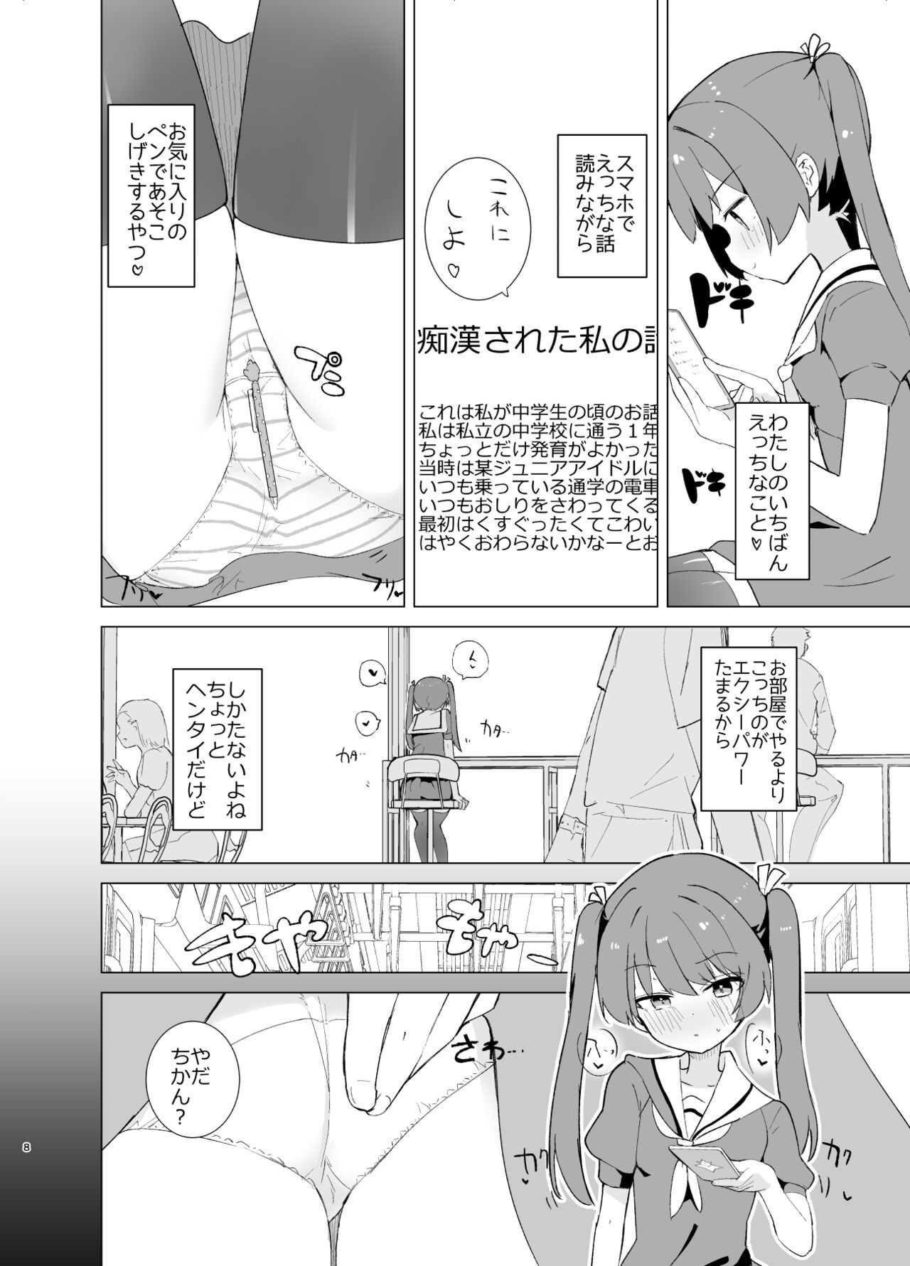 Page 8