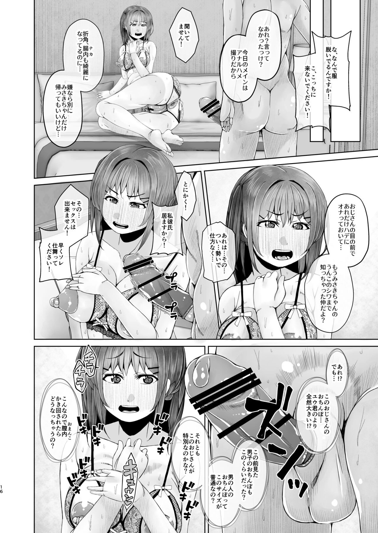Page 16
