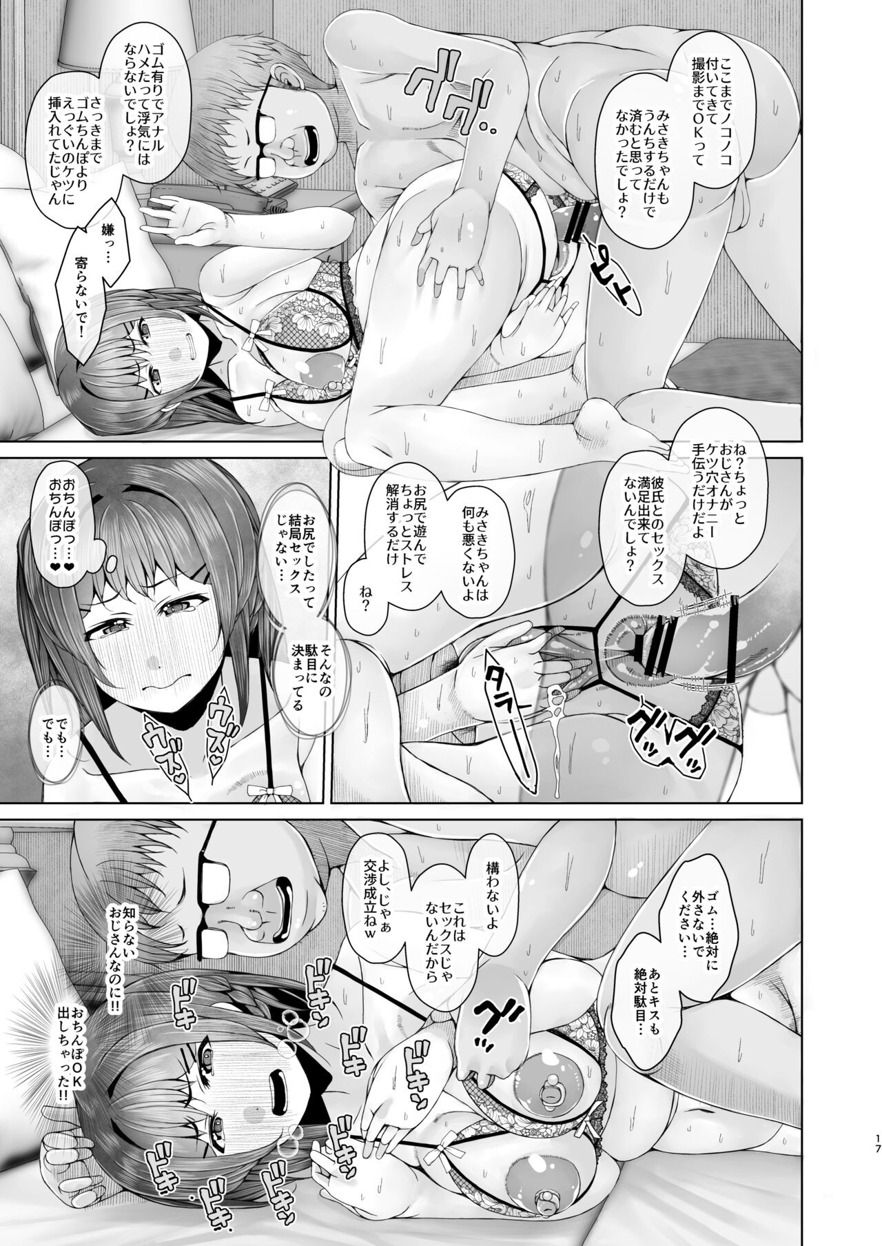 Page 17