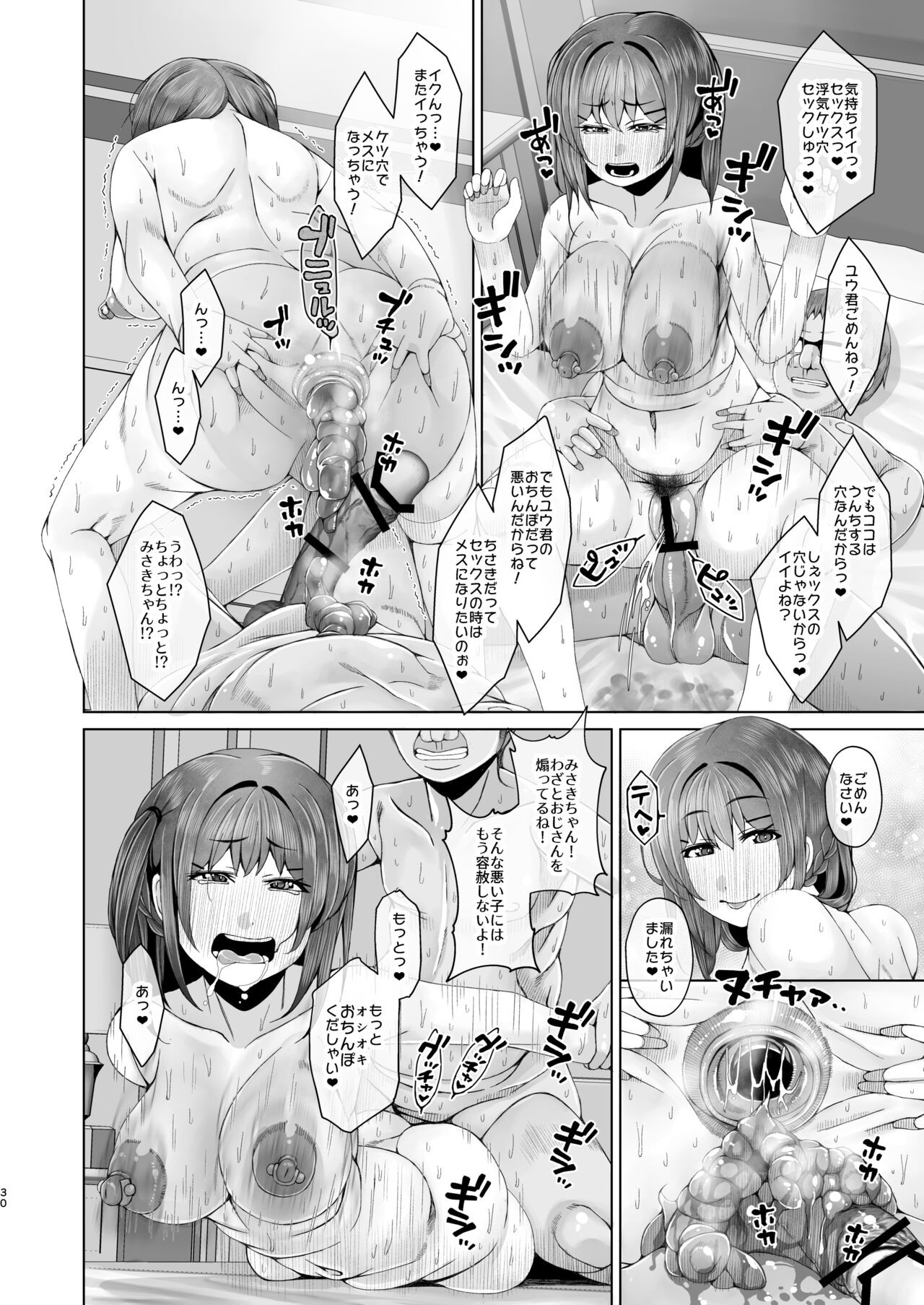 Page 30