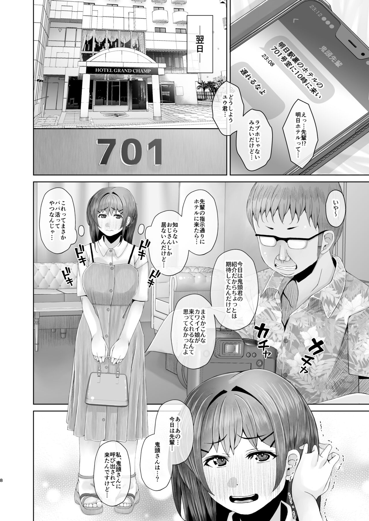 Page 8