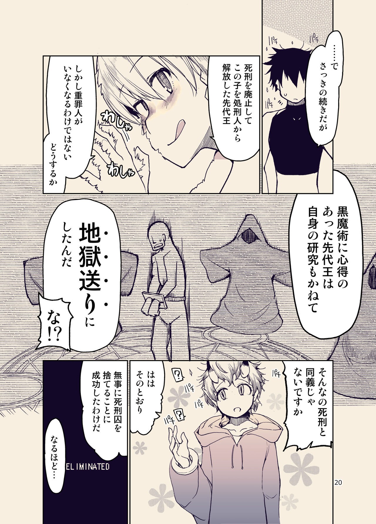 Page 21