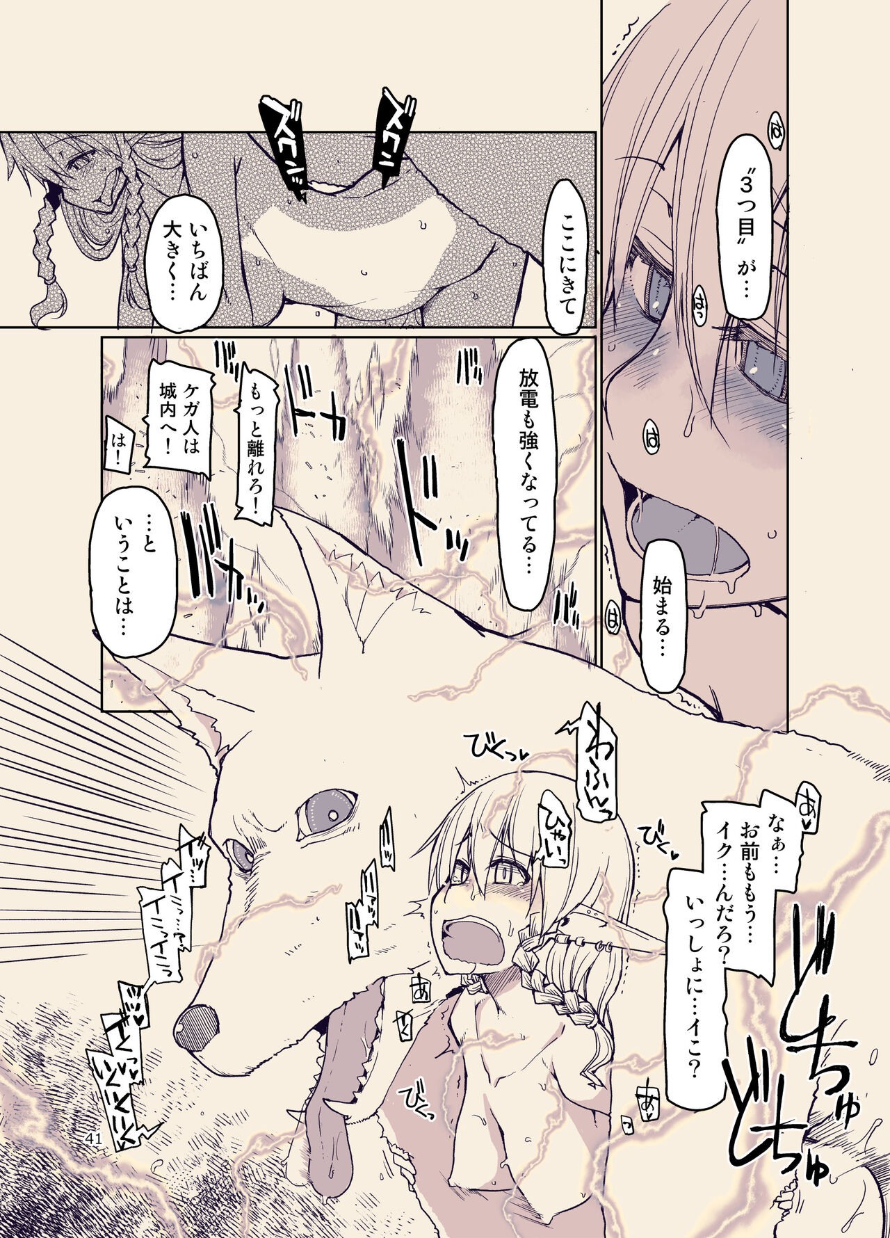 Page 42