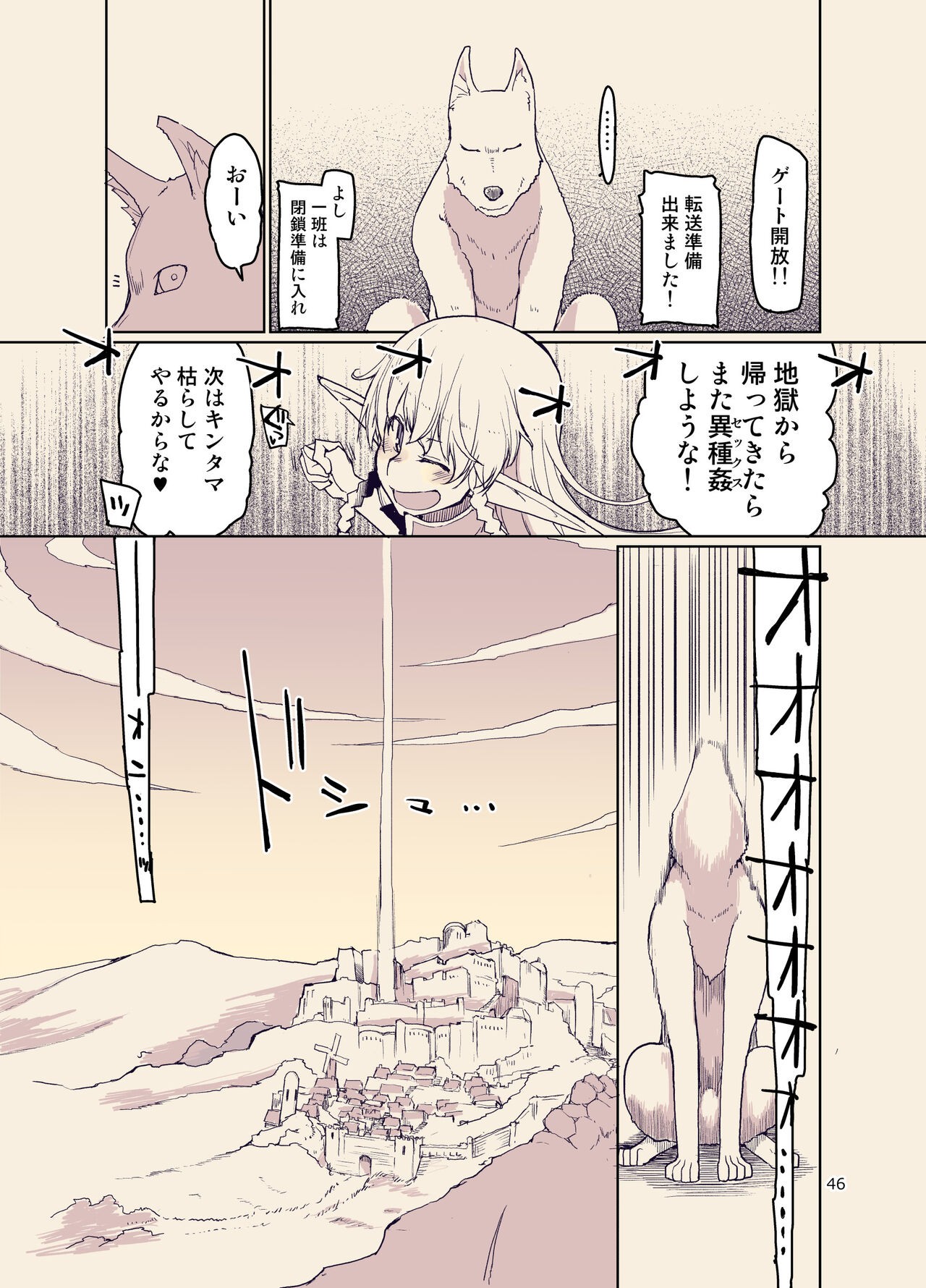 Page 47