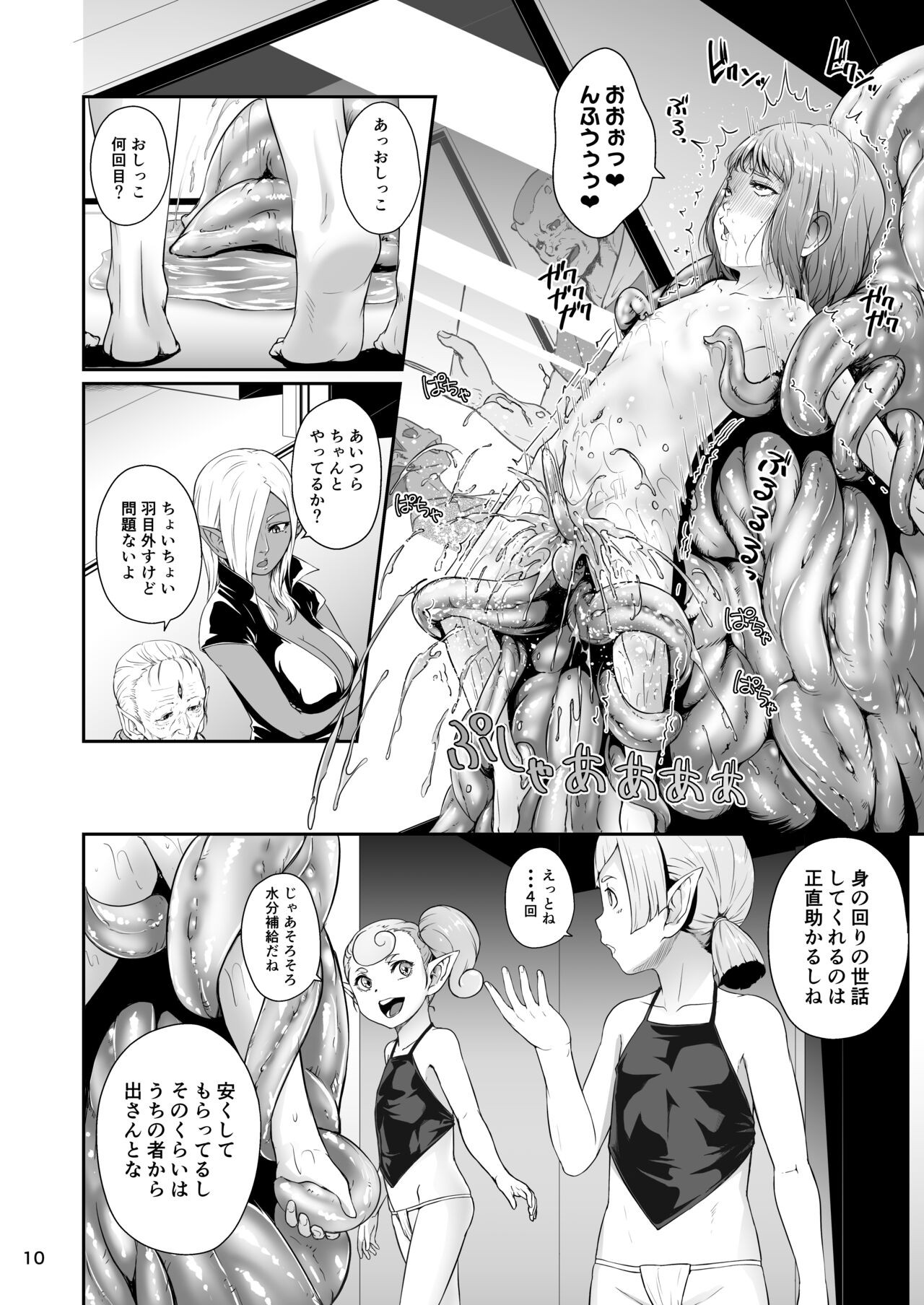 Page 10