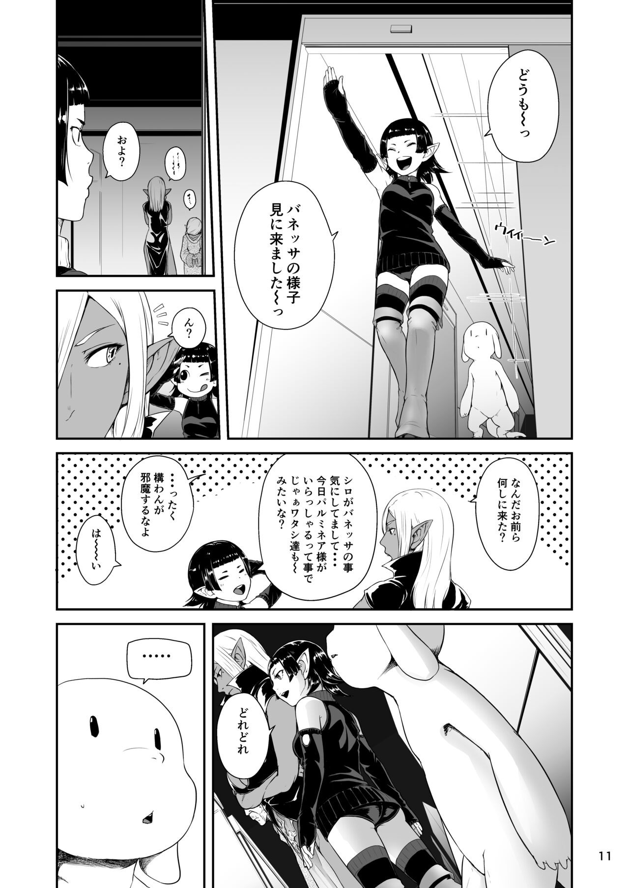 Page 11