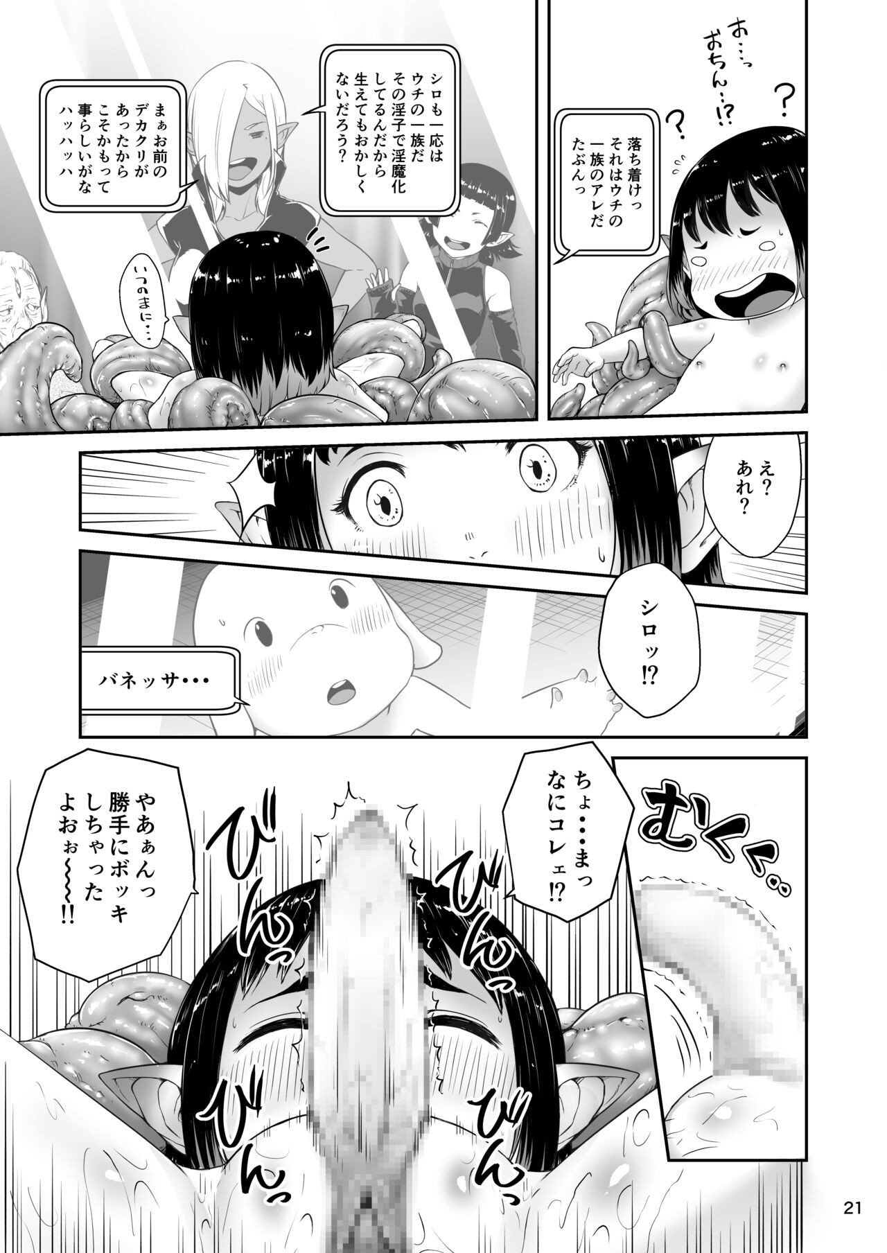 Page 21