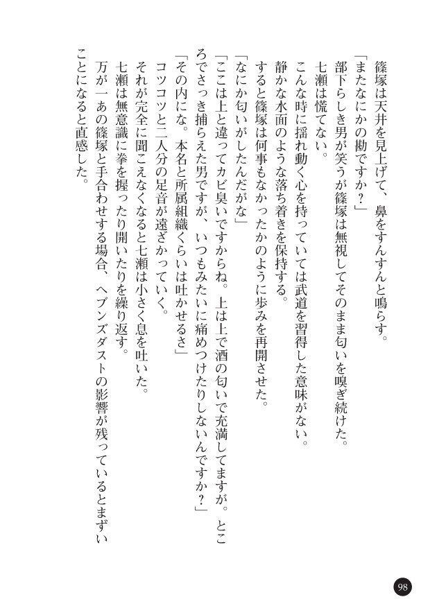 Page 100