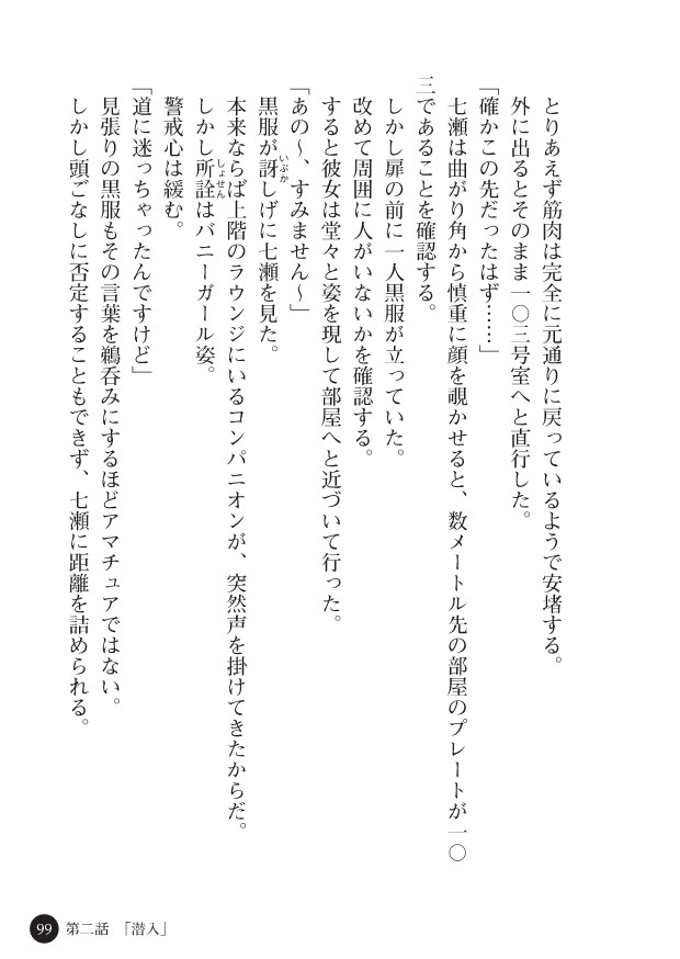 Page 101