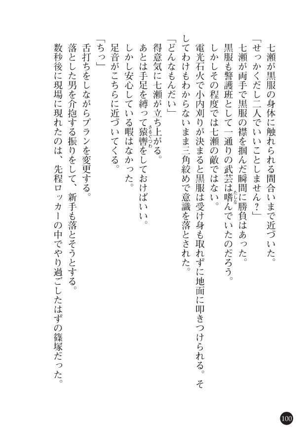 Page 102