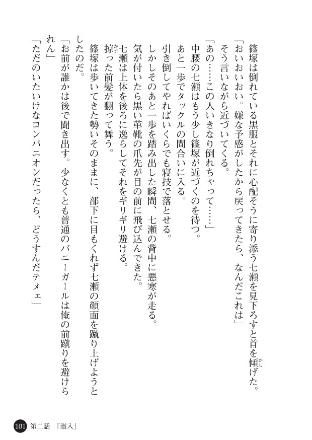 Page 103