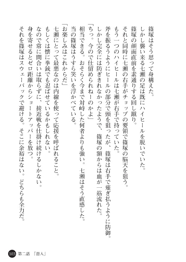 Page 105