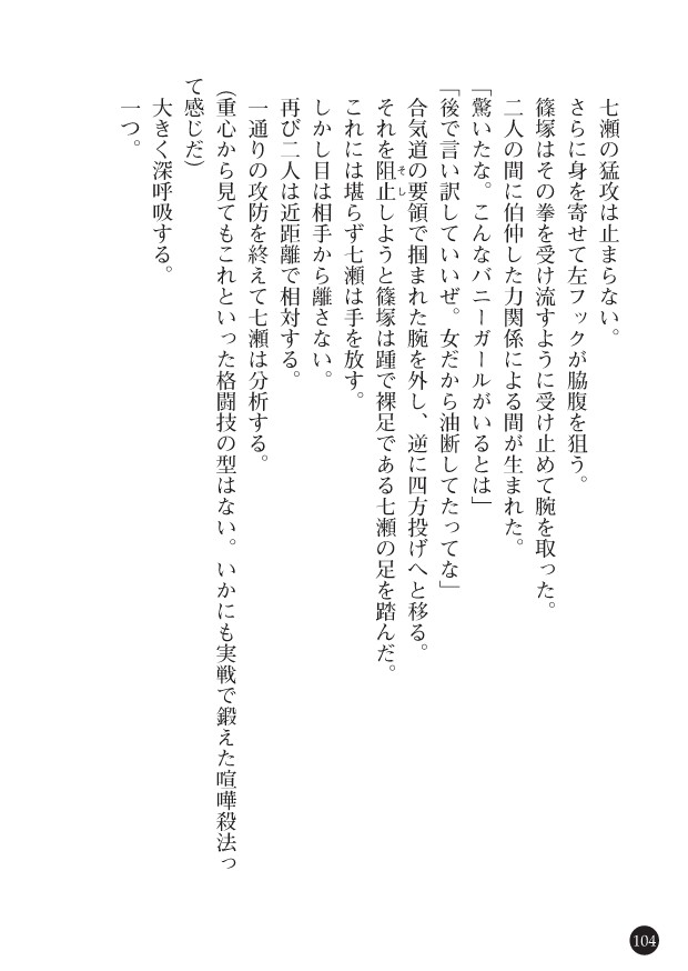 Page 106