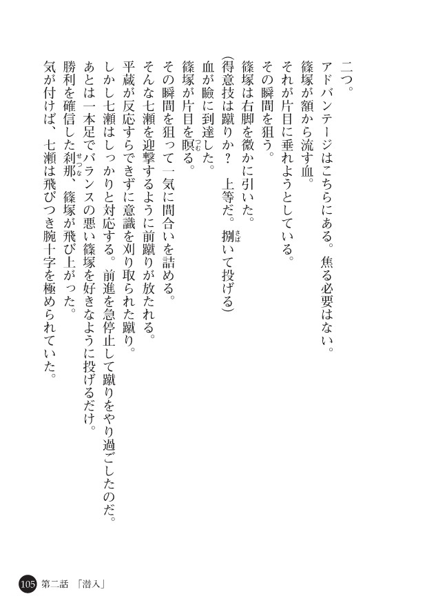 Page 107