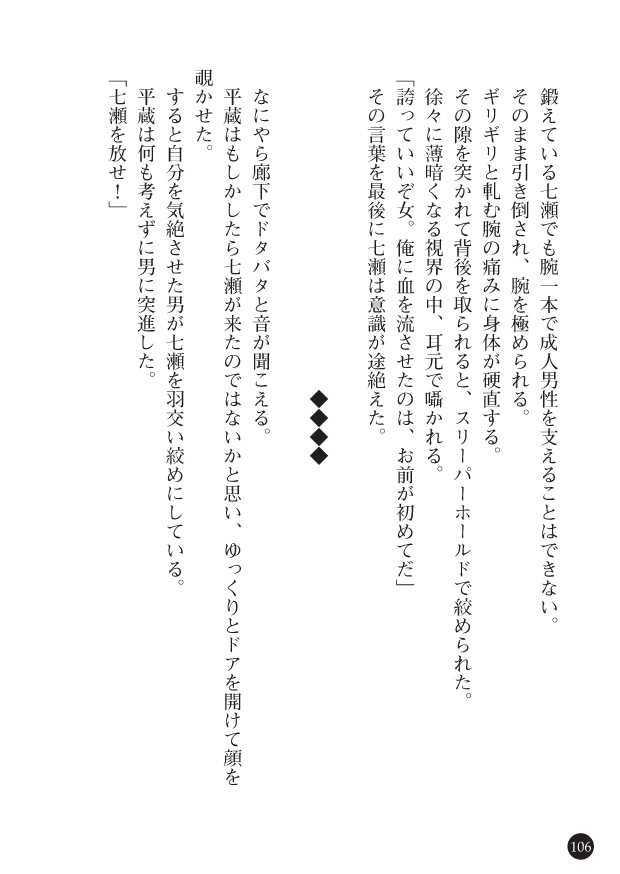 Page 108