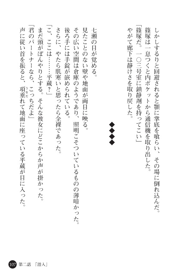 Page 109