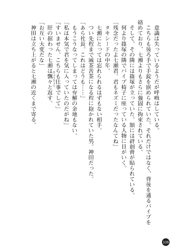 Page 110
