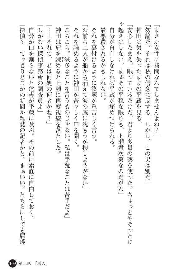 Page 111